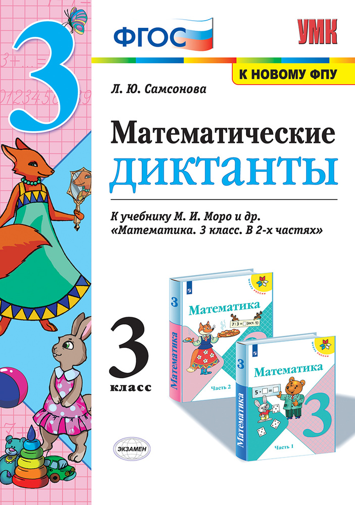 Английский язык. 3 класс. Рабочая тетрадь. К учебнику Н.И. Быковой и др. Spotlight. ФГОС