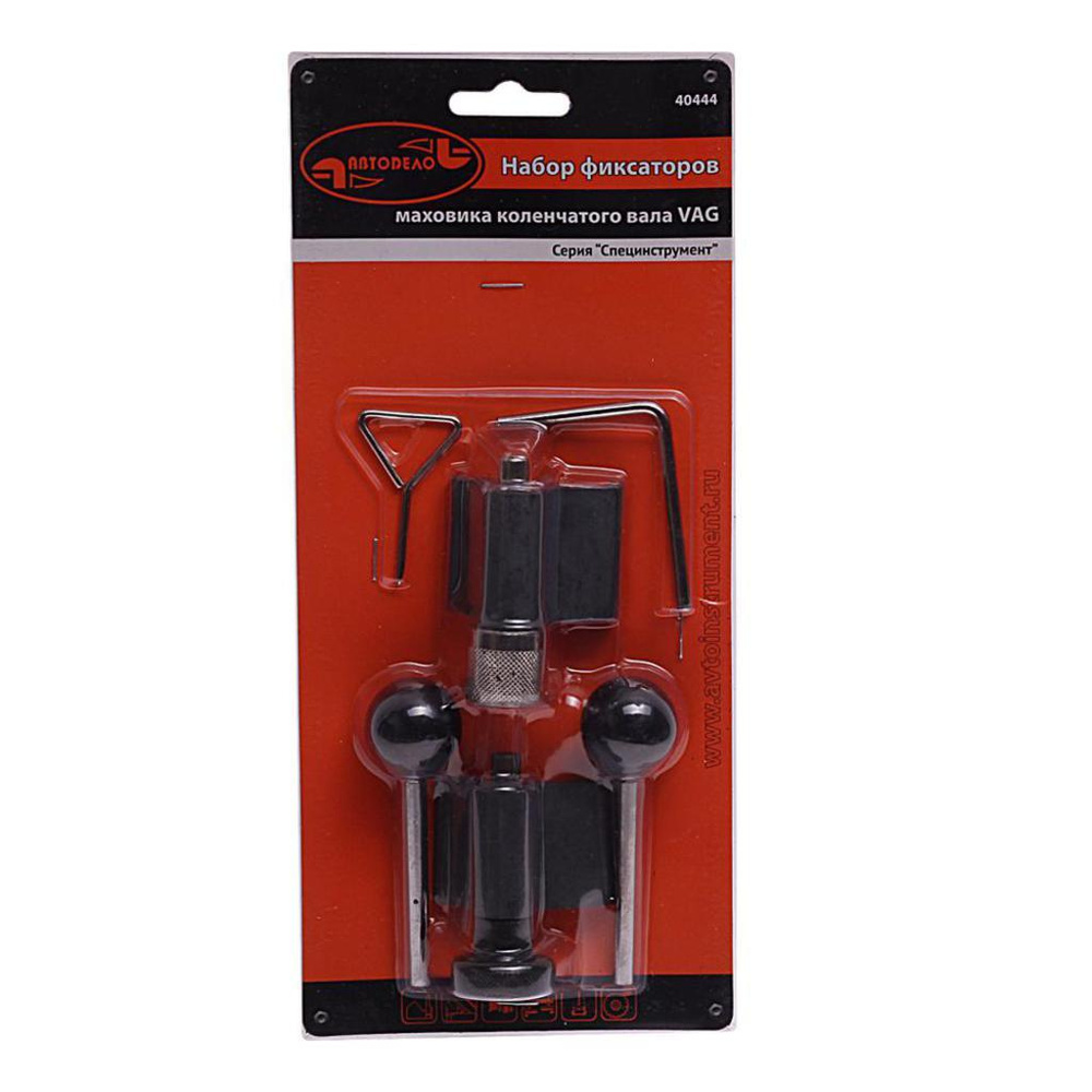 Набор фиксаторов распредвала и коленвала (VW AUDI SKODA) АВТОДЕЛО - арт ...