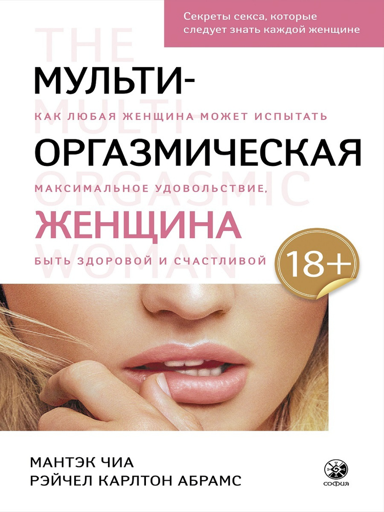 Как достичь сексуального совершенства и одновременно укрепить женское здоровье?