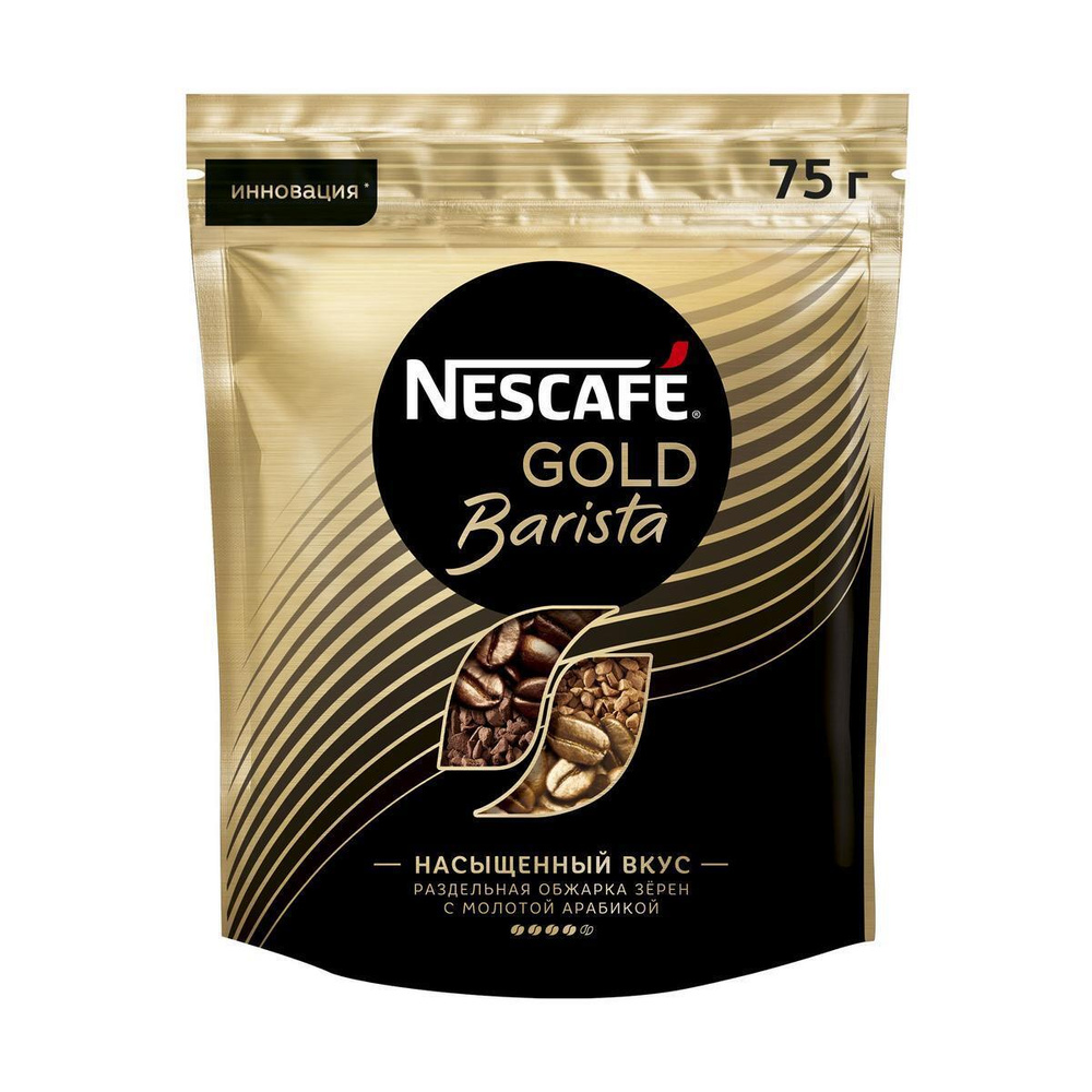 Кофе растворимый NESCAFÉ Сублимированный 75г. 1шт. #1