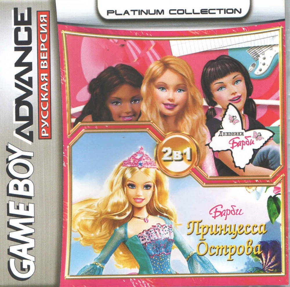 Картридж 2в1 Barbie Diaries High School Mystery/Barbie as the Island  Princess (GBA) (Platinum) (128M)