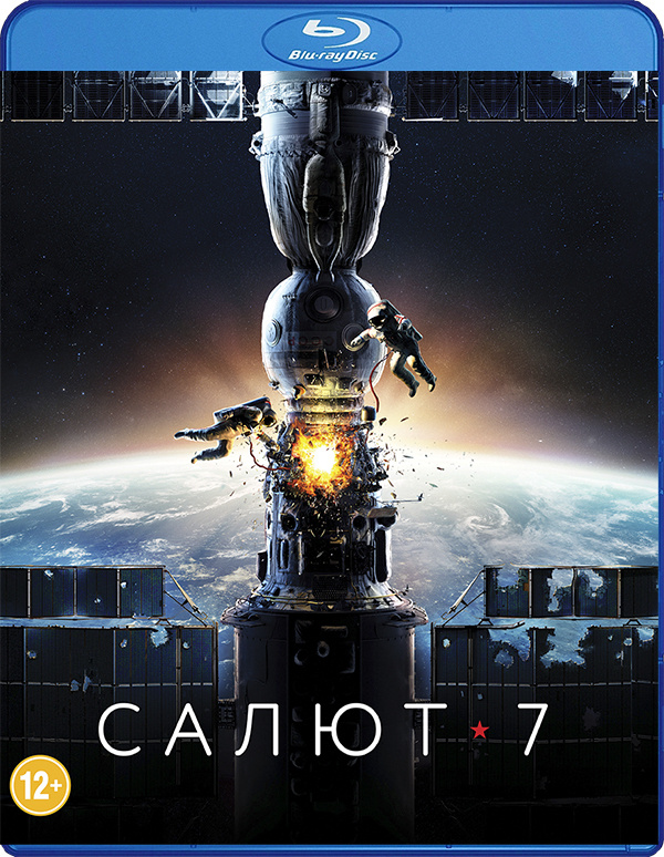 Салют-7 (Blu-ray) #1