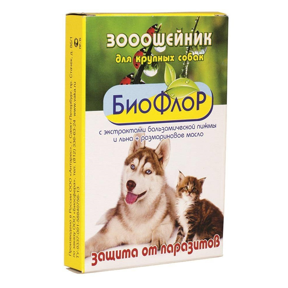 БиоФлор ошейник против блох для собак антипаразитарный 65см  #1