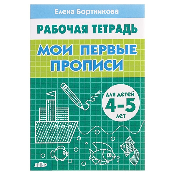 Литур Тетрадь предметная A4 (21 × 29.7 см), 1 шт., листов: 16 #1