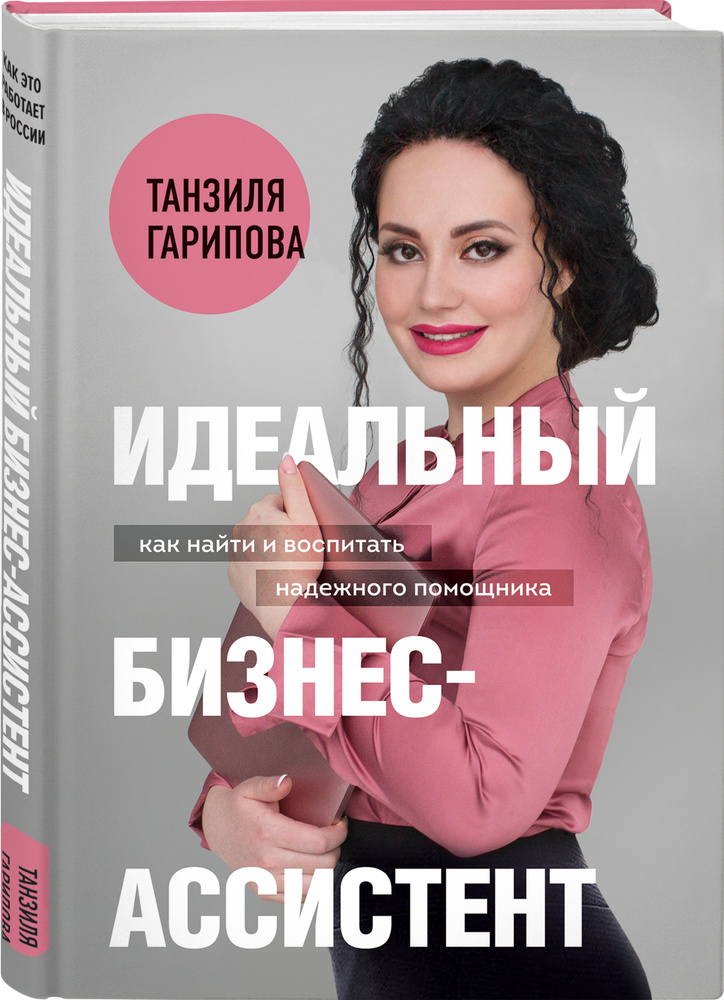Бизнес ассистент кто это и чем. Бизнес ассистент картинка. Бизнес ассистент рисунок. Бизнес портрет. Бизнес портрет.