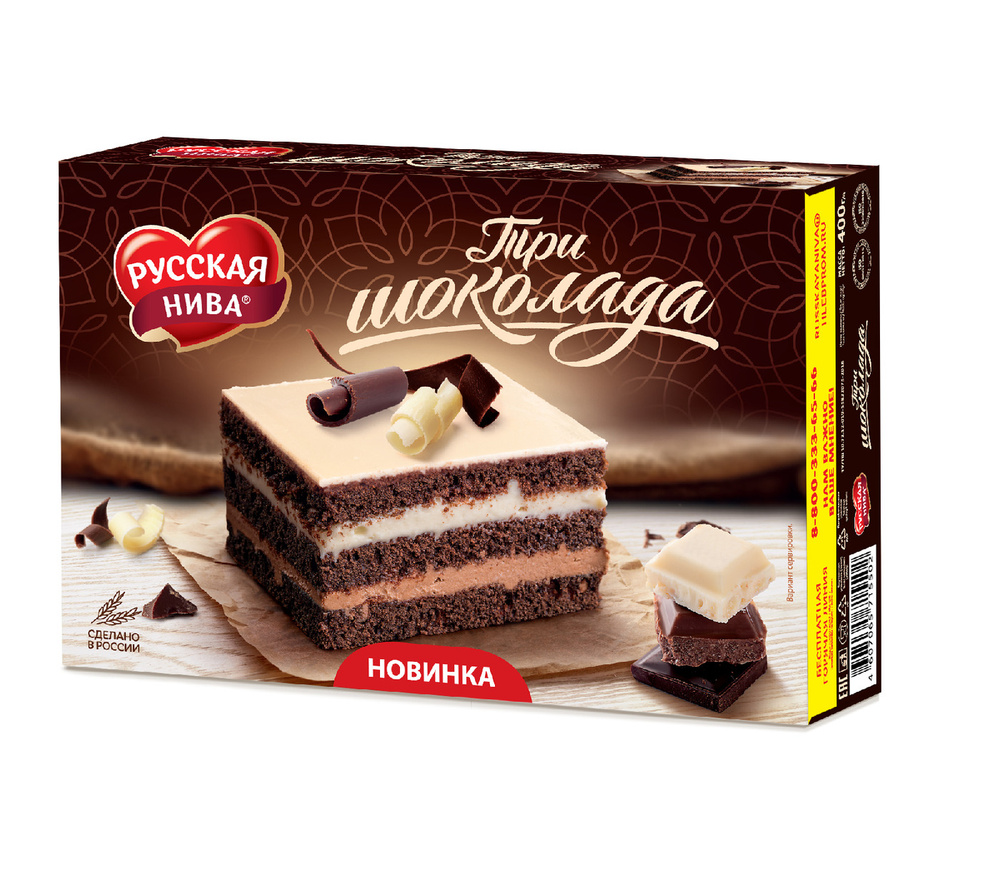 Торт "Три шоколада" Русская Нива, 400 г - купить с доставкой по ...