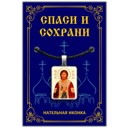 Святой благоверный князь Александр Невский - подвеска кулон на шею, православная христианская нательная #1