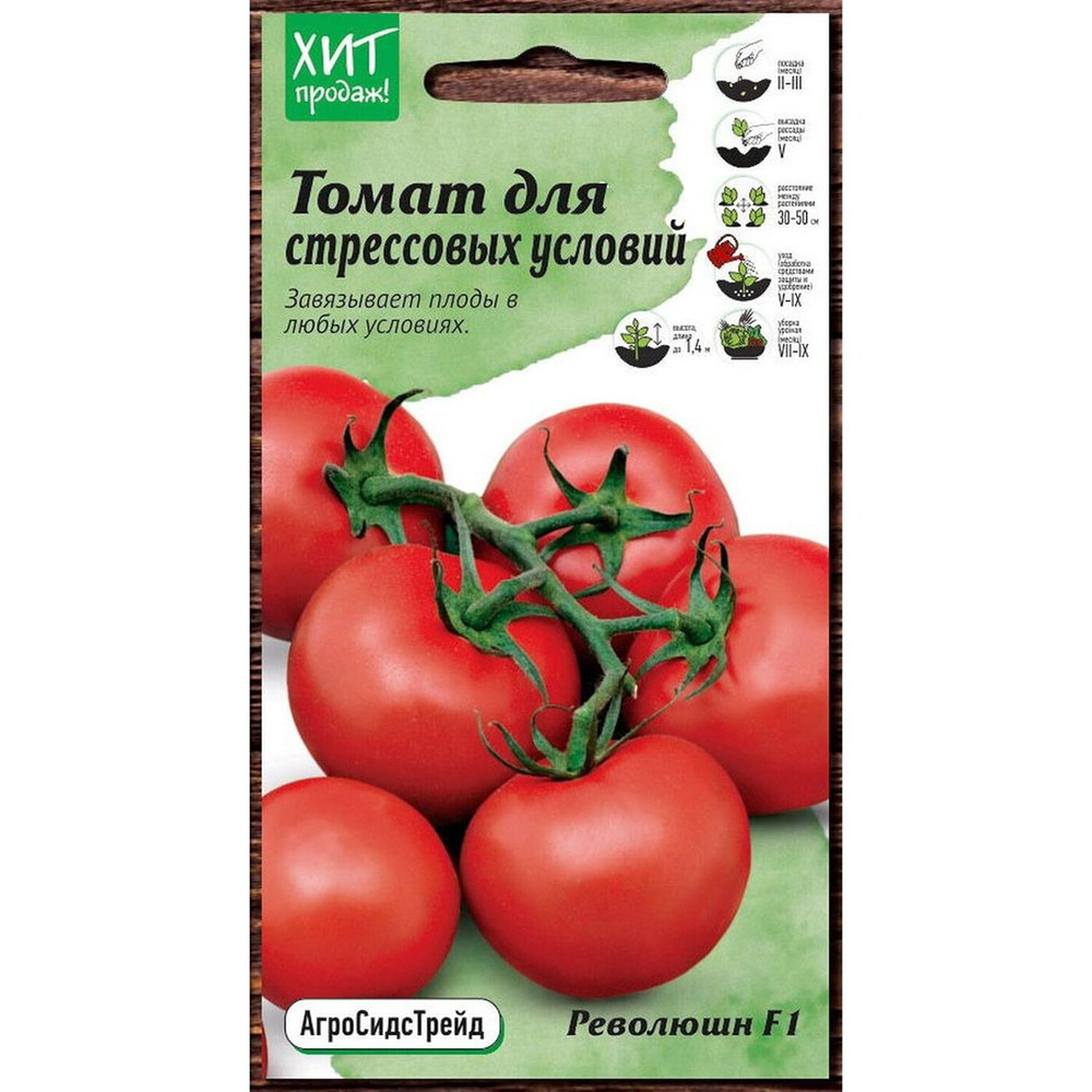 Агросидстрейд. Революшн f1 томат. Семена томат Минибел 0,05 г. Томат Третьяковский f1. Минибел томат от Агросидстрейд.
