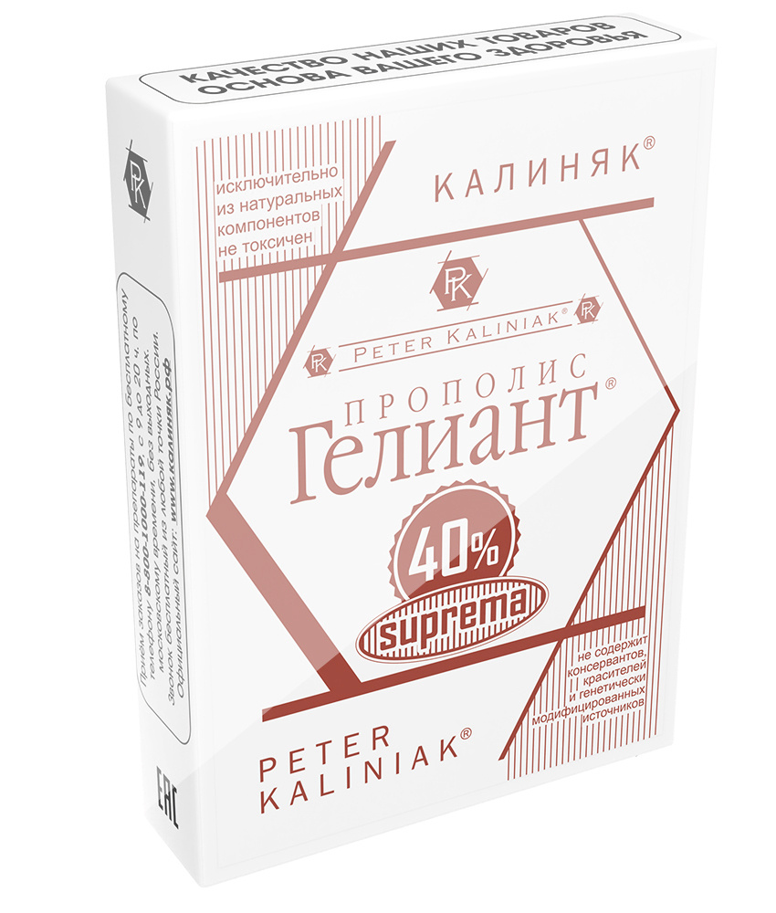 Прополис Гелиант 40% "Suprema" Калиняк #1