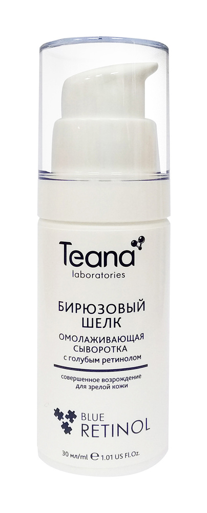 Teana Сыворотка для лица, 30 мл - купить с доставкой по выгодным ценам ...