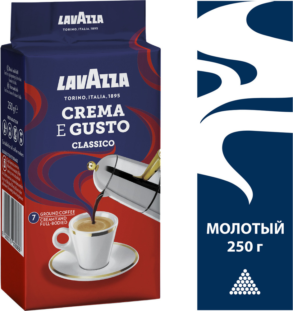 Кофе молотый Lavazza Crema e Gusto, 250 г купить на OZON по низкой цене ...