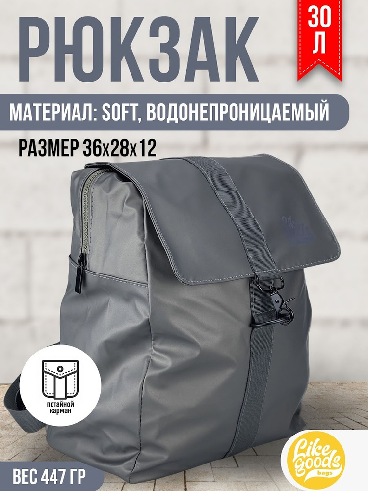 Рюкзак, Городской, Офис, Мужской или Женский, A1.3, Размер 36x28x12, Soft, не промокаемый  #1