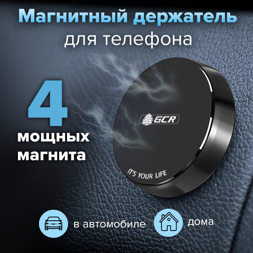 Держатель автомобильный GCR GREEN CONE RETAIL CMH1AL2 - купить по низким  ценам в интернет-магазине OZON (277927065)