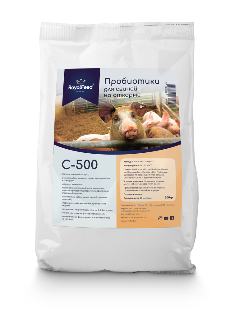 Пробиотики для свиней на откорме, кормовая добавка C-500 ROYAL FEED BIOLATIC  #1