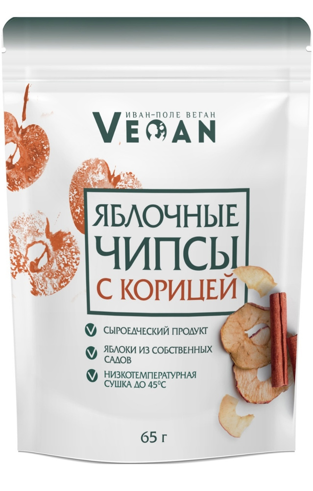 Чипсы фруктовые снеки Яблочные с корицей натуральные без сахара Veoan ...