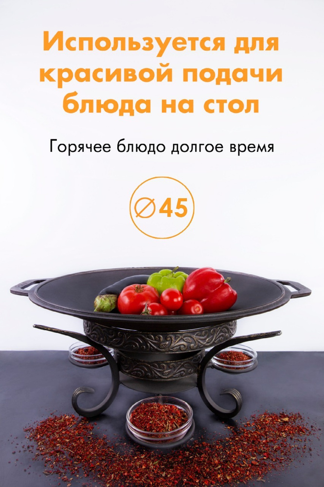 Садж чугунный 45 см с подставкой Premium купить по низкой цене с ...