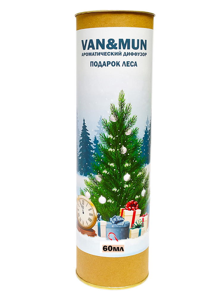 Ароматический диффузор "VAN&MUN" Подарок леса 60мл с фибровыми палочками в комплекте. #1