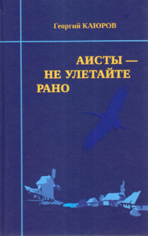 Рано отзывы