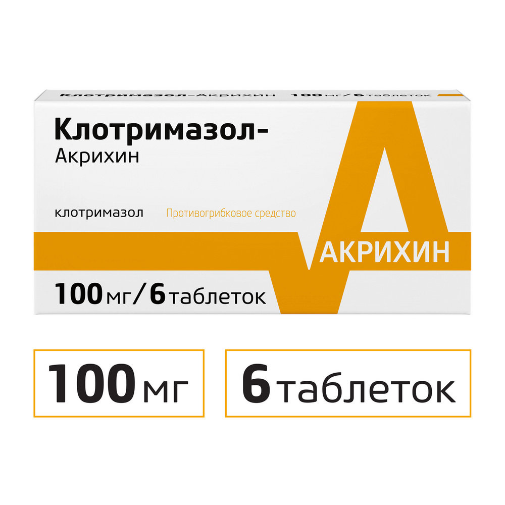 Клотримазол-Акрихин Таблетки вагинальные 100 мг, №6 — купить в  интернет-аптеке OZON. Инструкции, показания, состав, способ применения