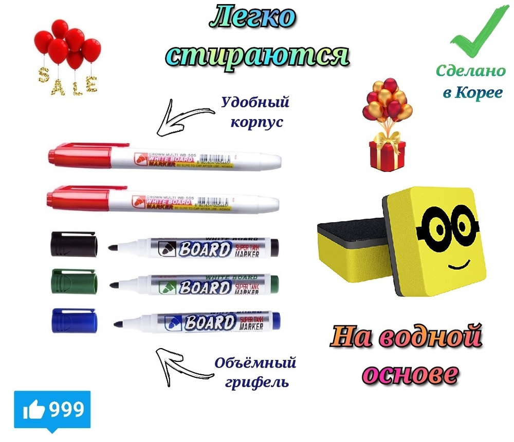 Маркер для доски Crown на водной основе ТОНКИЙ корпус КРАСНЫЙ (2 шт.) и ...