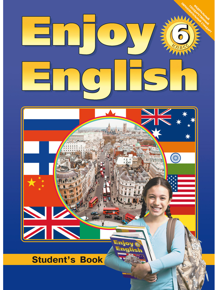 М з биболетова английский 8. Enjoy English английский язык 6 класс ФГОС. Биболетова 6 кл. Enjoy English. Enjoy English учебник. Учебник англисгогоязыка.