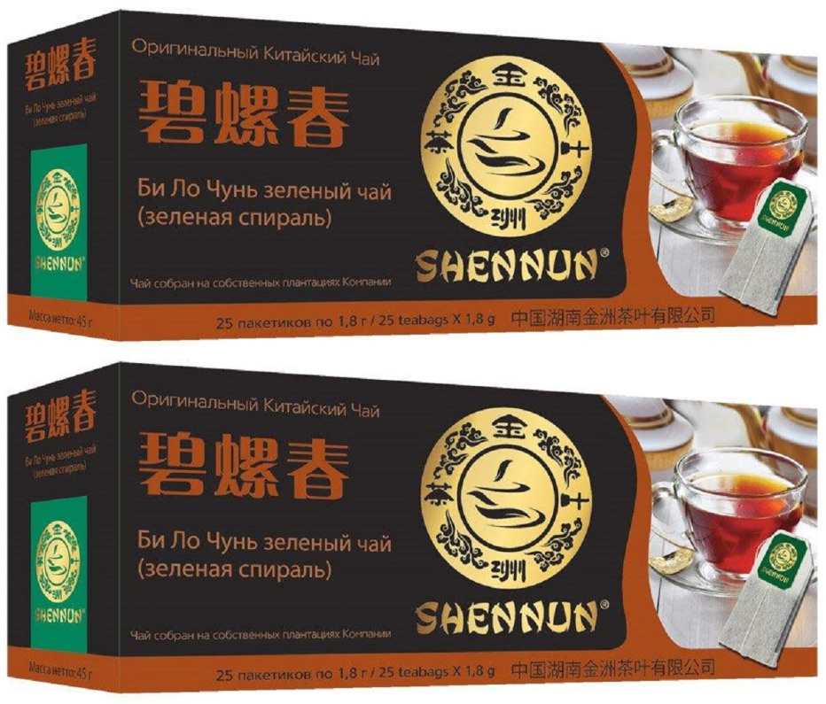 Зеленый чай "Би Ло Чунь" (зеленая спираль), пакетированный 2 упаковки ...