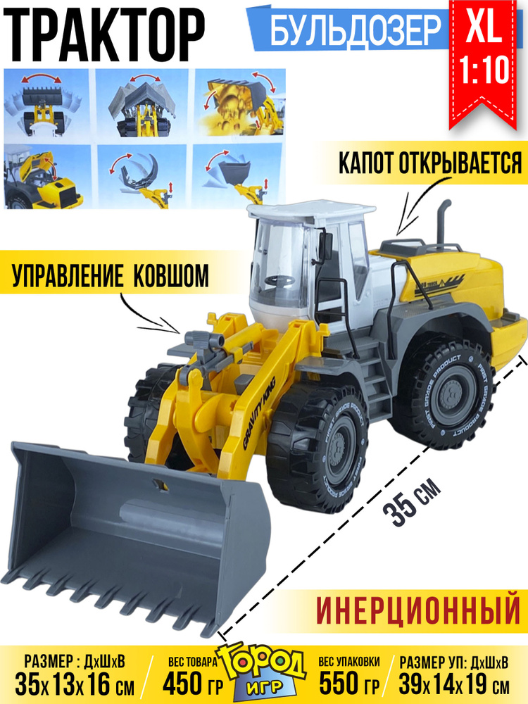 Машинка инерционная, Большая, подойдет для песочницы, для мальчика ...