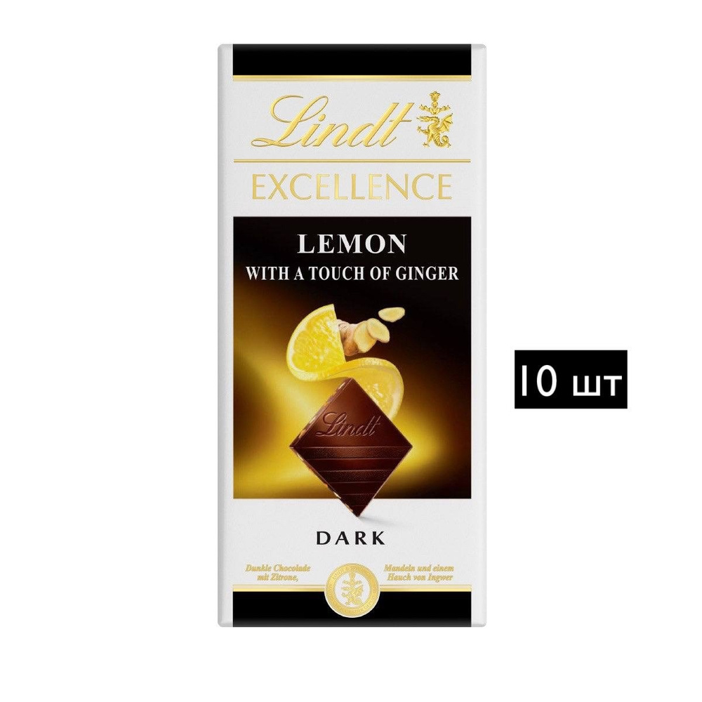 Lindt Excellence темный шоколад с Лимоном, имбирём и миндалём, 100 г х 10шт