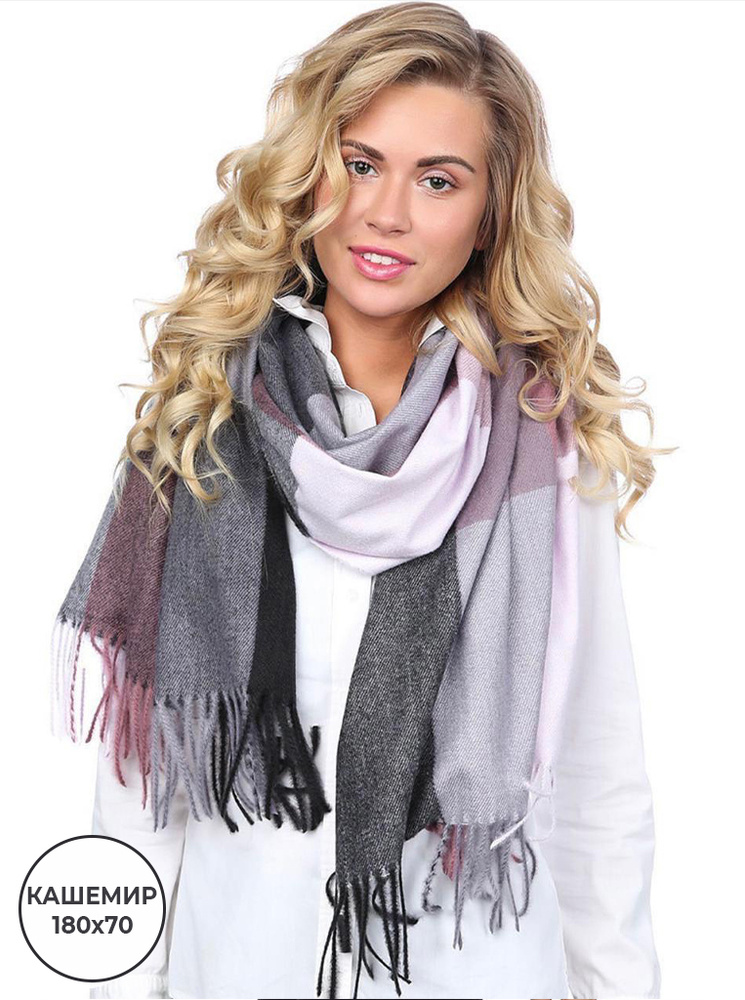 Шарф Big House купить с доставкой по выгодным ценам в интернет
