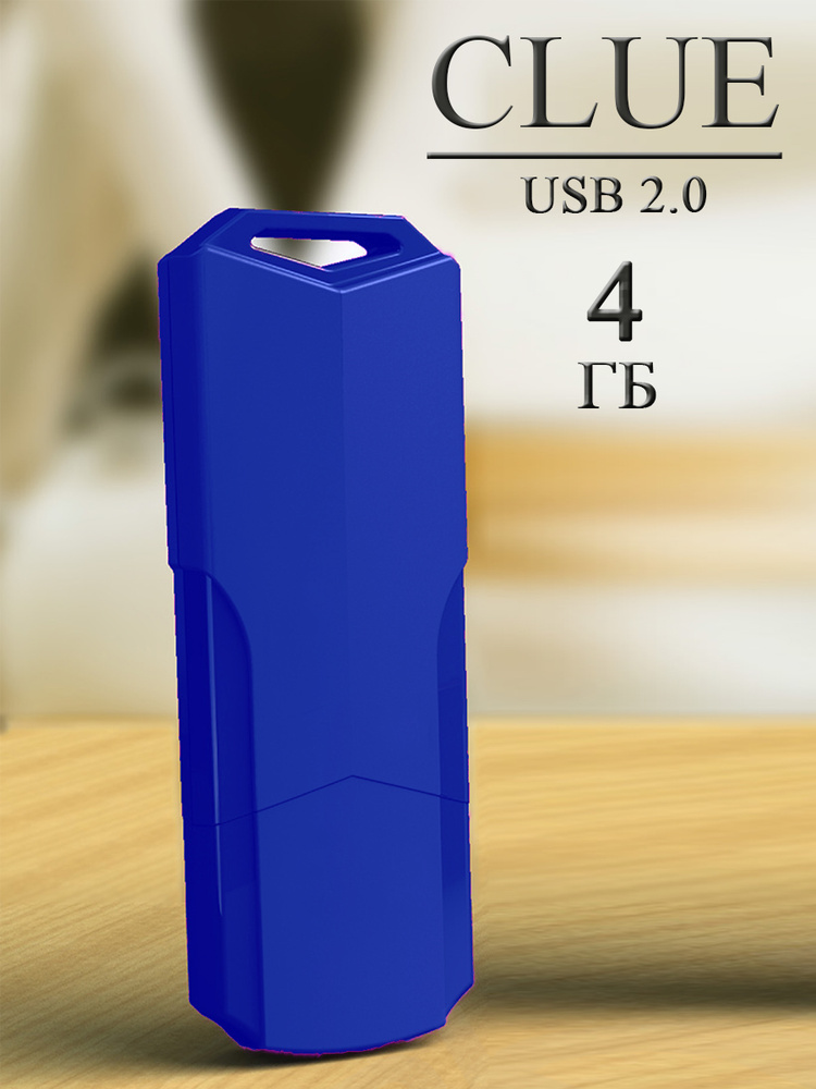 Smartbuy флешка USB 2.0 4GB Clue / SB4GBCLU-BU #1