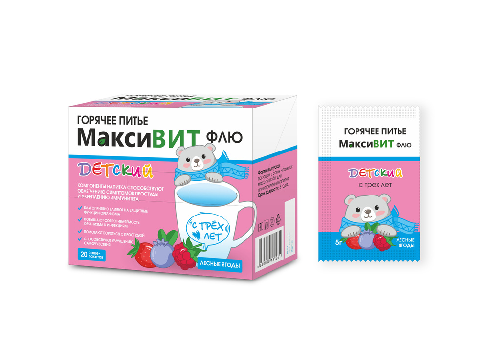 Горячее питье Максивит детский лесные ягоды пор 5 г x20 #1