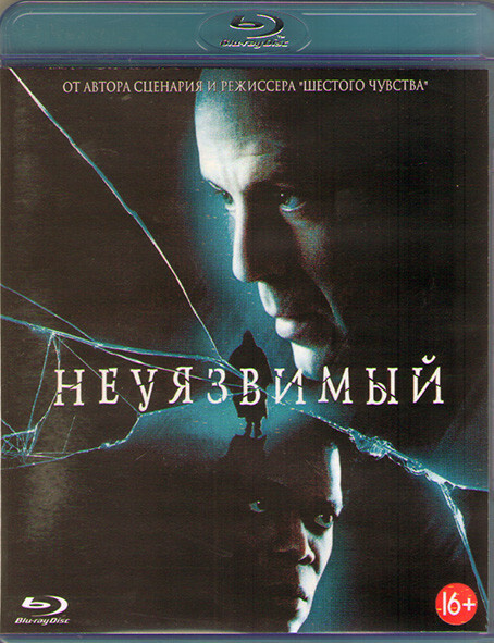 Неуязвимый (Blu-ray диск) #1