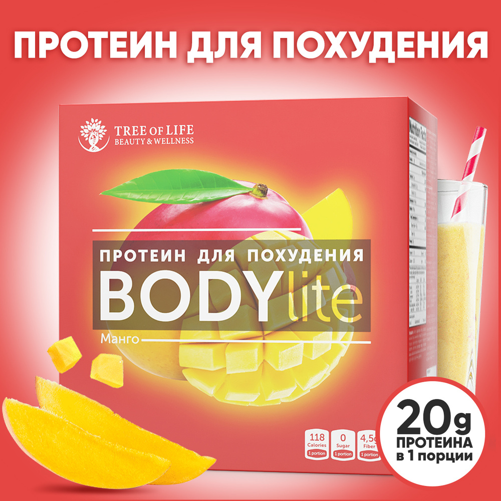 Протеин изолят сывороточного белка без сахара "Tree of Life" Body Lite ...