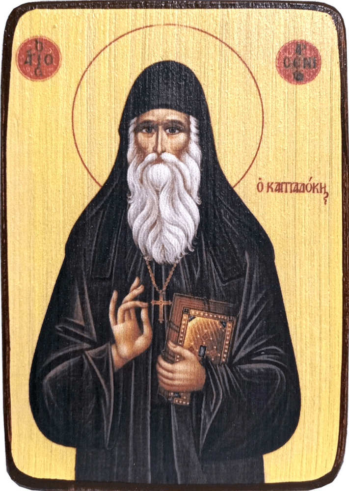 Икона Арсений Каппадокийский, размер 14 х 19 см - купить по низким ...