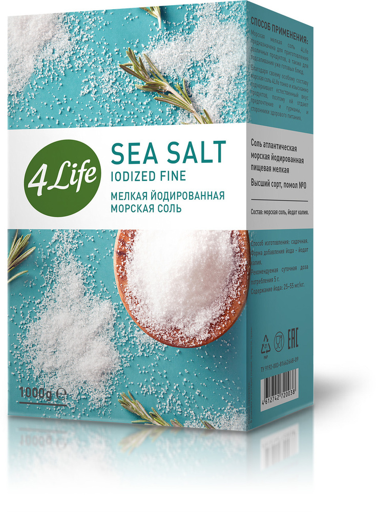 Соль 4Life морская йодированная мелкая, 1 кг #1