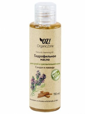 OZ! OrganicZone Гидрофильное масло для сухой и чувствительной кожи ...