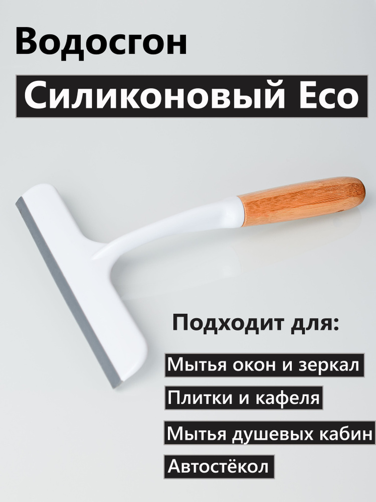 Comfuu Стеклоочиститель, 1 шт #1