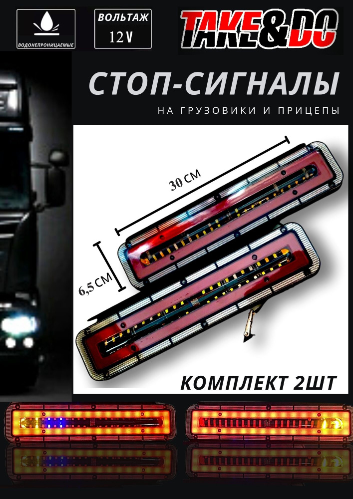 Фонарь задний на Газель (светодиодный) | цветы-шары-ульяновск.рф