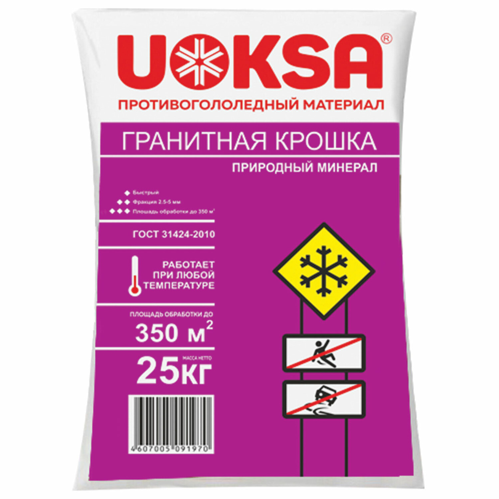 Материал противогололёдный 25 кг UOKSA Гранитная крошка, фракция 2-5 мм, 1ед. в комплекте  #1