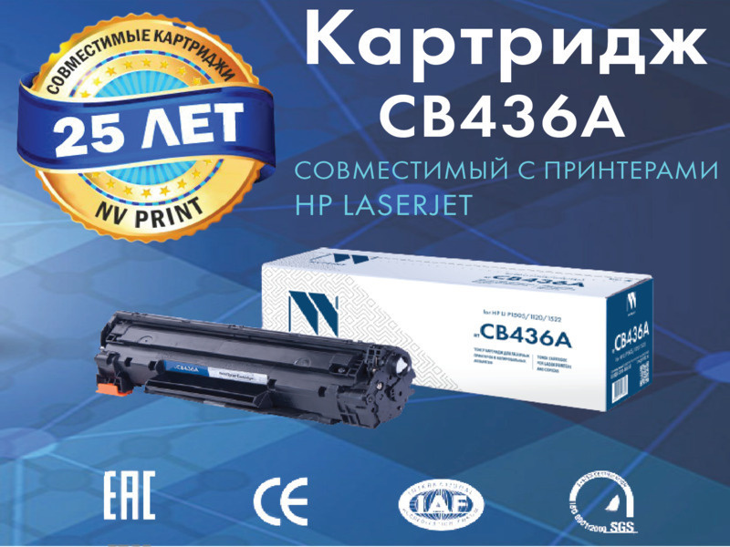 Расходник для печати NV Print CB436A / CB436 / 436A, Черный (black ...