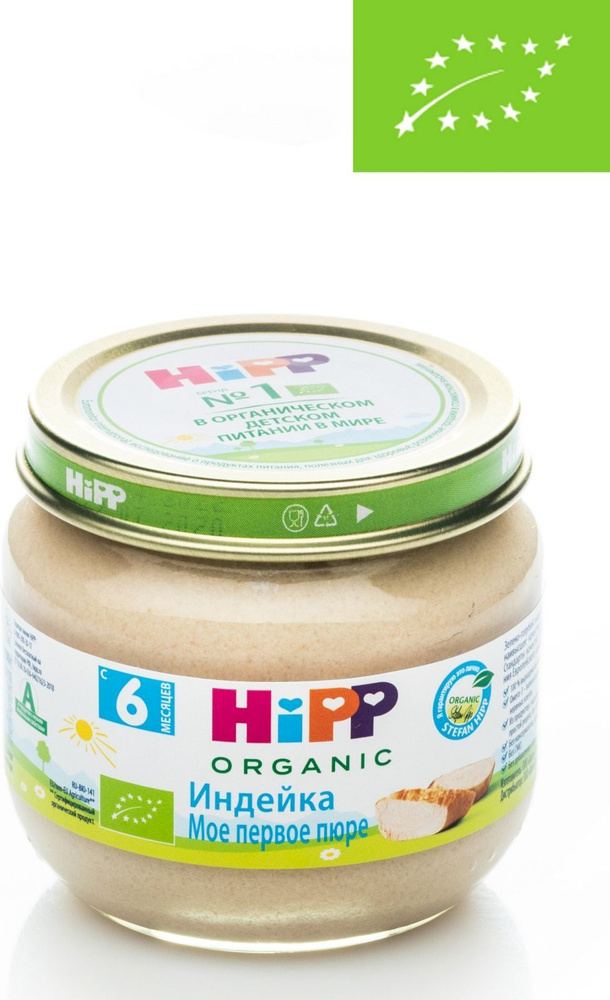 Пюре мясное Hipp с 6 месяцев, индейка, моё первое пюре, 80 г - купить с ...