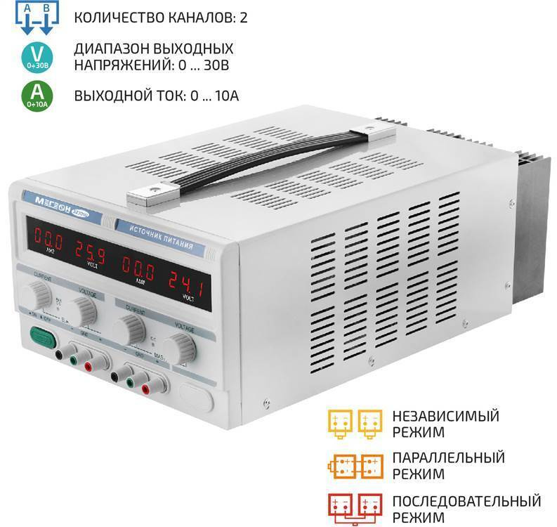 Двухканальный линейный источник питания МЕГЕОН 323010 - купить с ...