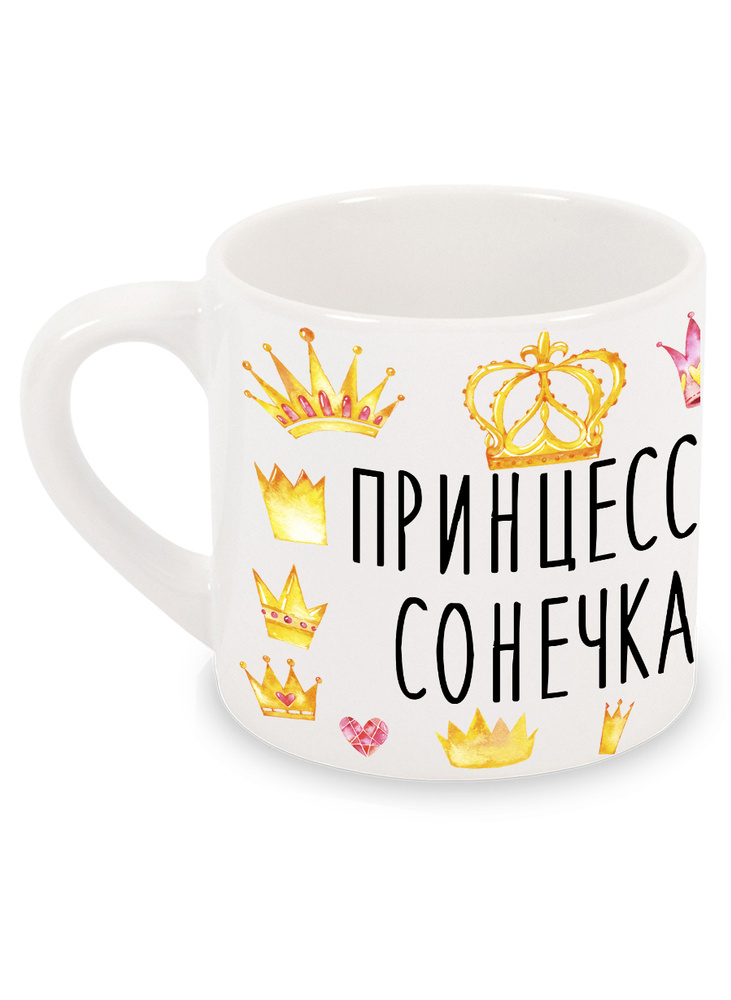 Детская кружка Принцесса Сонечка #1