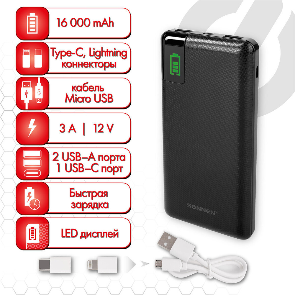 Внешний аккумулятор (Power Bank) Sonnen Q60P_1 - купить по выгодным ценам в  интернет-магазине OZON (281470661)