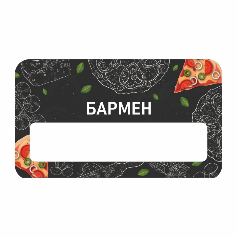 Бейдж "Пицца Бармен" 70х40 мм 1 шт горизонтальный / бейджи / бейджики на магните / бейджик магнитный #1