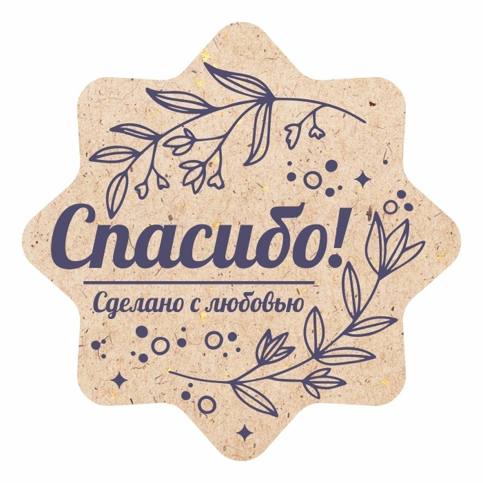 Наклейка спасибо сделано с любовью в форме восьмиугольника 100 шт набор наклеек на коробку для упаковки, #1