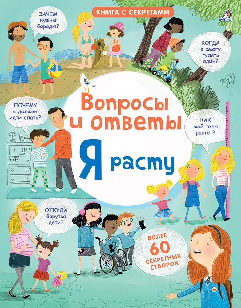 Половое воспитание: зачем об этом говорить в школах | РБК Тренды