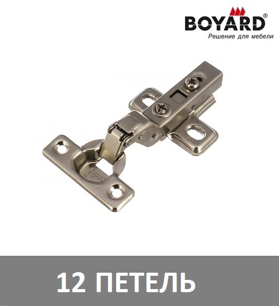 Мебельная петля Boyard mini с доводчиком (вкладная) диаметр чашка 26 мм, угол открывания 95* - 12 шт #1