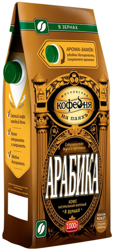 Кофе в зернах Московская кофейня на паяхъ, 1кг - купить с доставкой по ...