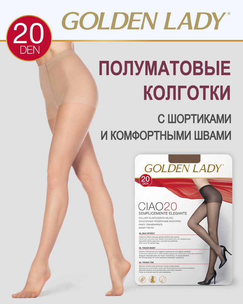 Колготки Golden Lady Ciao, 20 ден, 1 шт #1